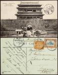 1911年北京寄奥地利清代北京城门黑白明信片