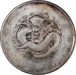 江南省造辛丑七钱二分细字 PCGS VF 92 China, Qing Dynasty, Kiangnan Province, [PCGS VF Detail] silver dollar, Xinc