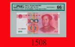 2005年中国人民银行一佰圆，M5S0000001号The Peoples Bank of China, $100, 2005, s/n M5S0000001. PMG EPQ66 Gem UNC