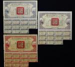 1942年同盟胜利美金公债一组3枚，包括20, 50及500元，编号0084618, 0001651 及 0001779，GVF至EF，附息票