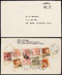 1950年上海寄美国航空封 