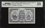 民国四年财政部平市官钱局当拾铜元贰拾枚。CHINA--REPUBLIC. Market Stabilization Currency Bureau. 20 Coppers, 1915. P-600a.
