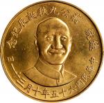 中华民国六十五年总统蒋公九秩诞辰纪念1 盎司金章。CHINA. Taiwan. 90th Birthday of Chiang Kai-shek Gold Medal, Year 65 (1976).