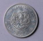 日本明治十三年（1879年）一圆银币一枚