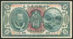 Bank of China, $1, 1912, serial number D455304, green, Huang Di at left, hillside and village scene 