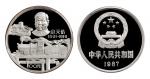 1987年中国人民银行发行詹天佑诞辰125周年纪念银币