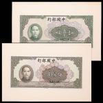 1942民国三十一年中国银行试印券：伍佰圆及一仟圆正面，共计两枚