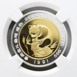 1991年第1届香港国际钱币展销会纪念双金属金银章1/4+1/8盎司 NGC PF 68