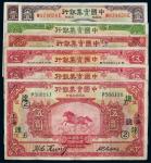 中国实业银行上海纸币一组七枚