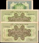 ISRAEL. Israel Government. 100 & 250 Pruta, ND (1952-1953). P-12c, 13b & 13c. About Uncirculated to 