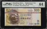 2003年香港上海汇丰银行有限公司伍佰圆。替补券。(t) HONG KONG. The Hong Kong and Shanghai Banking Corporation Limited. 500 