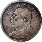 民国三年（1914）袁世凯像壹圆银币，燕子版，PCGS VF Detail/97，编号86042638
