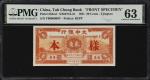 民国十年大中银行贰角。正反面样票。两张。(t) CHINA--REPUBLIC. Tah Chung Bank. 20 Cents, ND (1921). P-552cs1 & 552s2. Unif