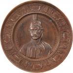 TURKEY. Bronze Triple Alliance Medal, 1854.