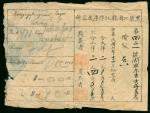 1918年黑龙江省龙江俘虏收容所汇款专用封1件,已实用,盖检查员章,保存完好,为研究一战驻中国战俘对外汇款不可多得之重要文物,非常少见