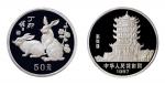 1987年中国人民银行发行生肖丁卯（兔）年纪念银币