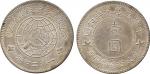 COINS. CHINA - COMMUNIST ISSUES. Szechuan-Shensi Soviet : Silver Dollar, 1934, large solid stars (Ka