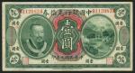 Bank of China, $1, 1912, red serial number B112083A, green, Huang Di at left, hillside village scene
