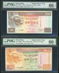 汇丰银行补版2枚，2002年$500及2000年$1000，编号ZZ143363 及 ZZ054393，均评PMG 66EPQ。The Hongkong and Shanghai Banking Co