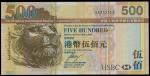 2006年香港上海汇丰银行伍佰圆，幸运号EG333333，PMG68EPQ，罕见高分
