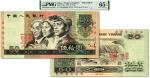 第四版人民币1990年伍拾圆票样，少见，纸张硬挺，色彩浓郁纯正，全新（仅4枚之季军分，更高分仅8枚，PMG-65EPQ/2102002-092）