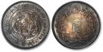 日本明治三十八年一圆银币一枚