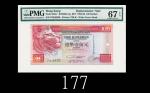 1996年香港上海汇丰银行一佰元，纸胆ZZ版EPQ67高评1996 The Hong Kong & Shanghai Banking Corp $100 (Ma H37), s/n ZZ048920.