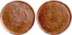 1908年韩国1钱铜币，PCGS AU53