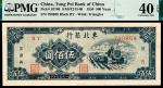 1950年东北银行地方流通券伍佰圆，蓝色收割机图，小号码，PMG 40