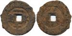 五代十国永安一千铁钱 美品 Coins, China. The Ten Kingdoms (907–960), Hartill 15.167, ND (900–914). 34.90 g. 48 mm