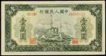 1949年中国人民银行一万圆