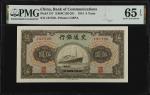 民国三十年交通银行伍圆。(t) CHINA--REPUBLIC.  Bank of Communications. 5 Yuan, 1941. P-157. PMG Gem Uncirculated 