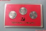 15-1130-1-106 共产党成立七十周年纪念样币3枚一套