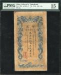 1909年安徽裕皖官钱局1000文，编号246，PMG15。Anhwei Yu Huan Bank, 1000 cash, nd (1909), serial number 246, (Pick S8