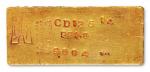 民国时期中央造币厂铸布图五两厂条一枚，编号：CD12514，成色：991.0，市两：5.004，实际重量：156.4克，保存完好
