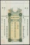 MACAU. Chan Tung Cheng Bank. $50, 1934. P-S94r.