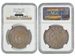 1919年云南省造唐继尧像当製钱五十文铜币 NGC AU 50