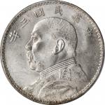 袁世凯像民国三年壹圆O版三角元 PCGS MS 62 CHINA. Dollar, Year 3 (1914)-O