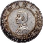 Republic of China, silver Memento Dollar, 1927, (Y-318a, LM-49), PCGS AU 50 #42281373
