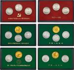 1991年纪念植树节两套六枚纪念币,原盒装（附当年生肖纪念铜章）;中国共产党成立七十周年纪念一套三枚纪念币,原盒装;纪念第一届世界女子足球锦标赛一套两枚纪念币,