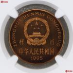 1995年中国珍稀野生动物纪念5元金丝猴样币 NGC MS 67