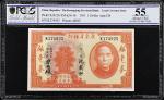 CHINA--PROVINCIAL BANKS. Lot of (2). Provincial Bank of Kwangtung. 1 Yuan, 1931. P-S2421b & S2425c. 