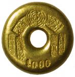 Chinese Coins, CHINA Hong Kong (Hongkong), Chow Sang Sang : Circular 1-Tael Gold Ingot, central hole