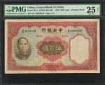 民国二十五年中央银行伍佰圆。(t) CHINA--REPUBLIC.  Central Bank of China. 500 Yuan, 1936. P-221a. PMG Very Fine 25 