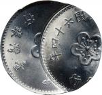 民国六十四年台湾银行壹圆铝样币。重打。CHINA. Taiwan. Mint Error -- Double Struck -- Aluminum Pattern Yuan, Year 64 (197