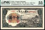 1949年第一版人民币壹仟圆，钱塘江大桥图，无水印，PMG55