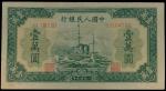1948-1949年一版人民币中国人民银行一万圆「军舰」, 无水印版, PMG50