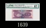 一九五三年中国人民银行伍角，苏联版，EPQ67高评1953 The Peoples Bank of China 50 Cents, s/n 1128133, Russian version. PMG 