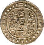西藏道光2年无币值 PCGS AU 58 CHINA. Tibet. Sho, Year 2 (1821/2). Tao-kuang (Daoguang).