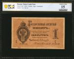 1878年俄罗斯帝国1卢布 PCGS BG F 15 RUSSIA--IMPERIAL. State Credit Note. 1 Ruble